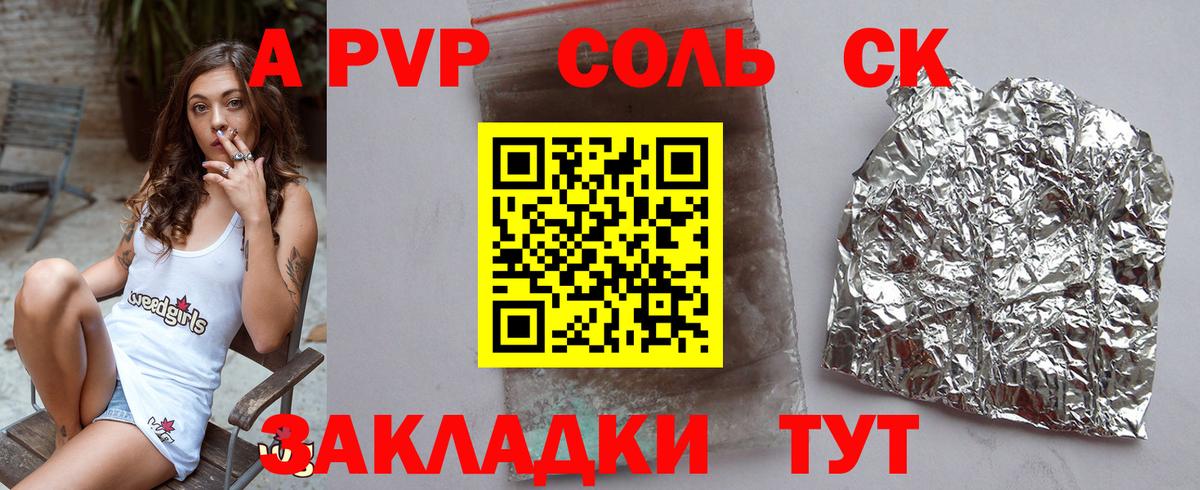 Alfa_PVP мука  Вход с VPN  Alfa_PVP  Кудрово  где купить наркотик  A-PVP мука 