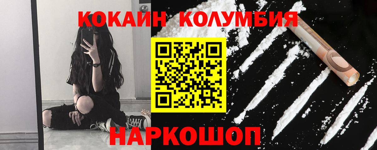 Кокаин 97%  Вход с VPN  Кудрово  Cocaine 99% 