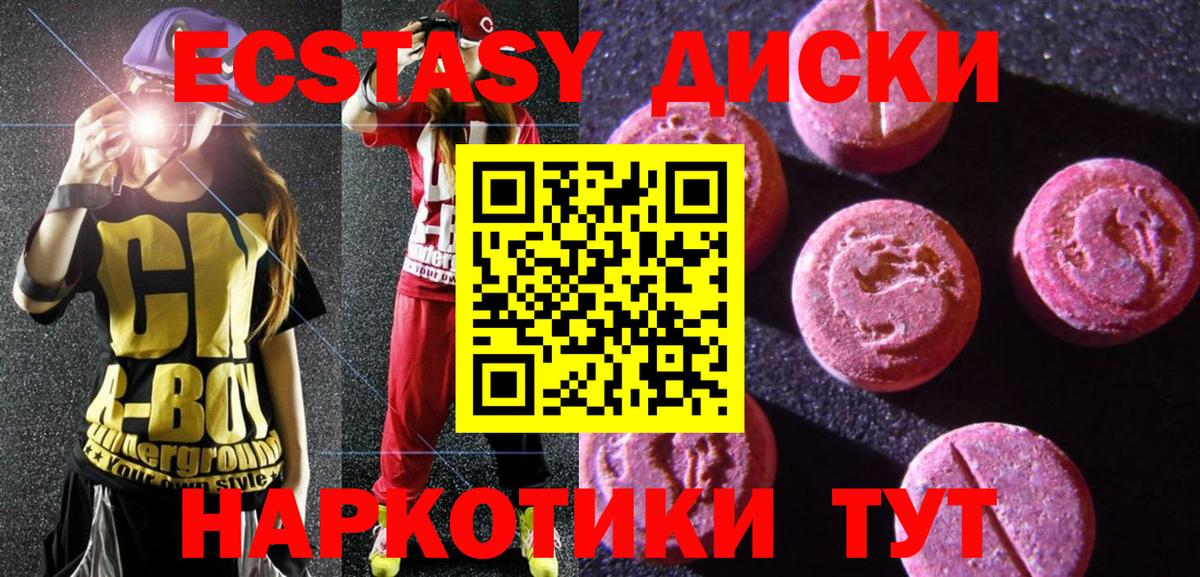 Экстази MDMA  Ecstasy ешки  Кудрово  ЭКСТАЗИ  Вход с VPN 