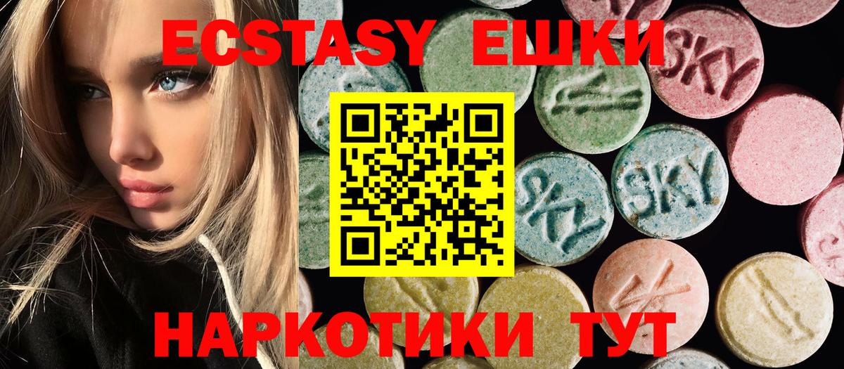 ЭКСТАЗИ ешки Кудрово
