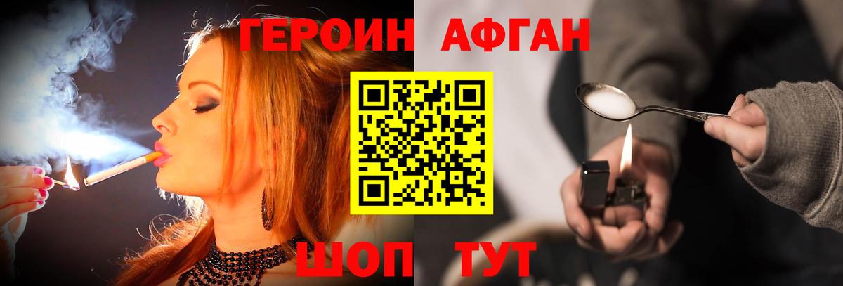 ГЕРОИН Heroin Кудрово