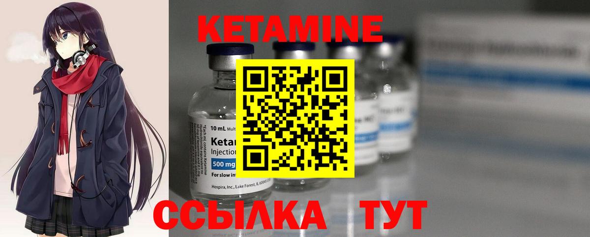 КЕТАМИН ketamine  Вход с VPN  КЕТАМИН VHQ  Кудрово 