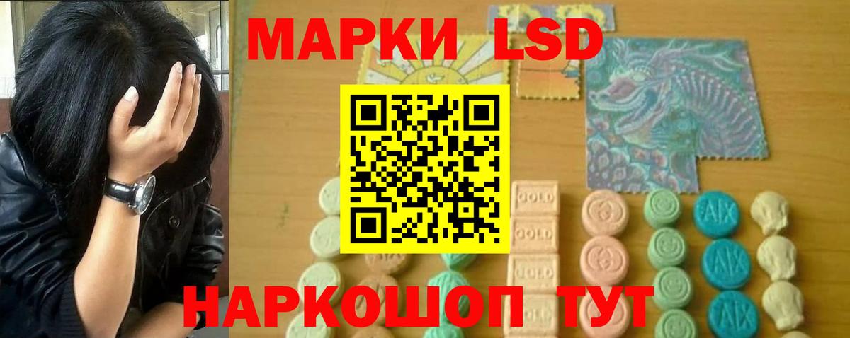 LSD-25 экстази кислота  Вход с VPN  Лсд 25 экстази кислота  Кудрово 