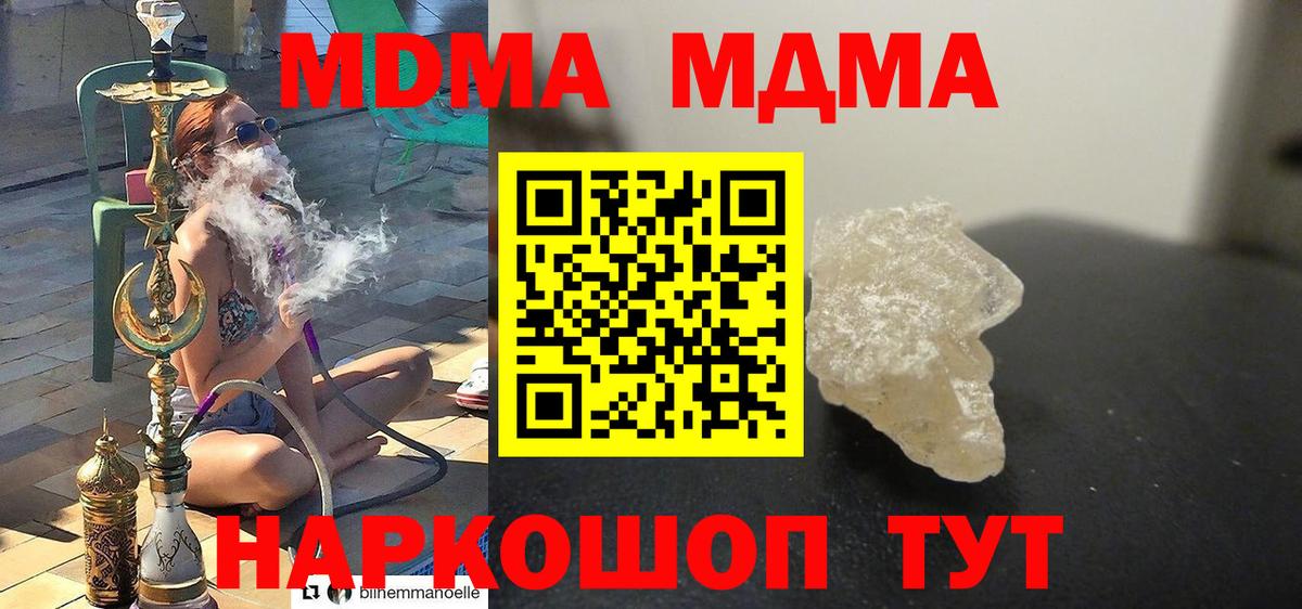 МДМА Molly Кудрово