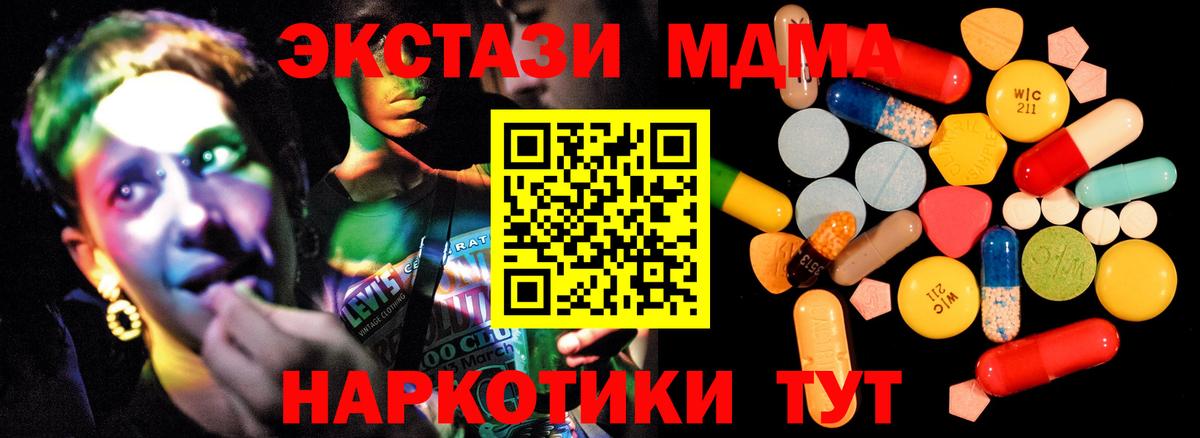 МДМА кристаллы  Вход с VPN  Кудрово 