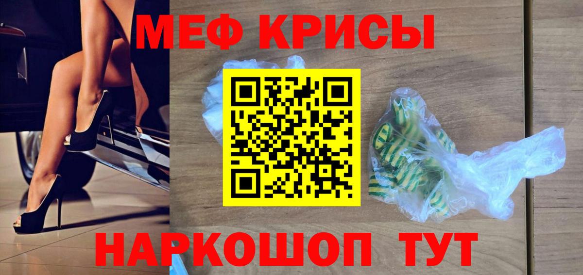 Мефедрон мука  Меф  МЕФ  Вход с VPN  Кудрово  Мефедрон VHQ 