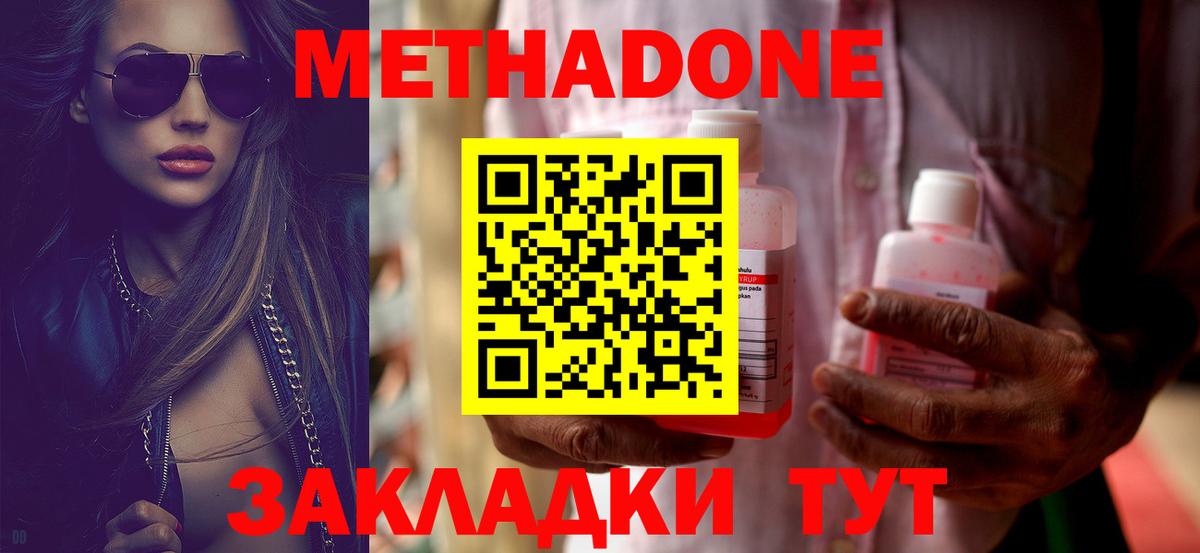 МЕТАДОН мёд  Вход с VPN  Кудрово 