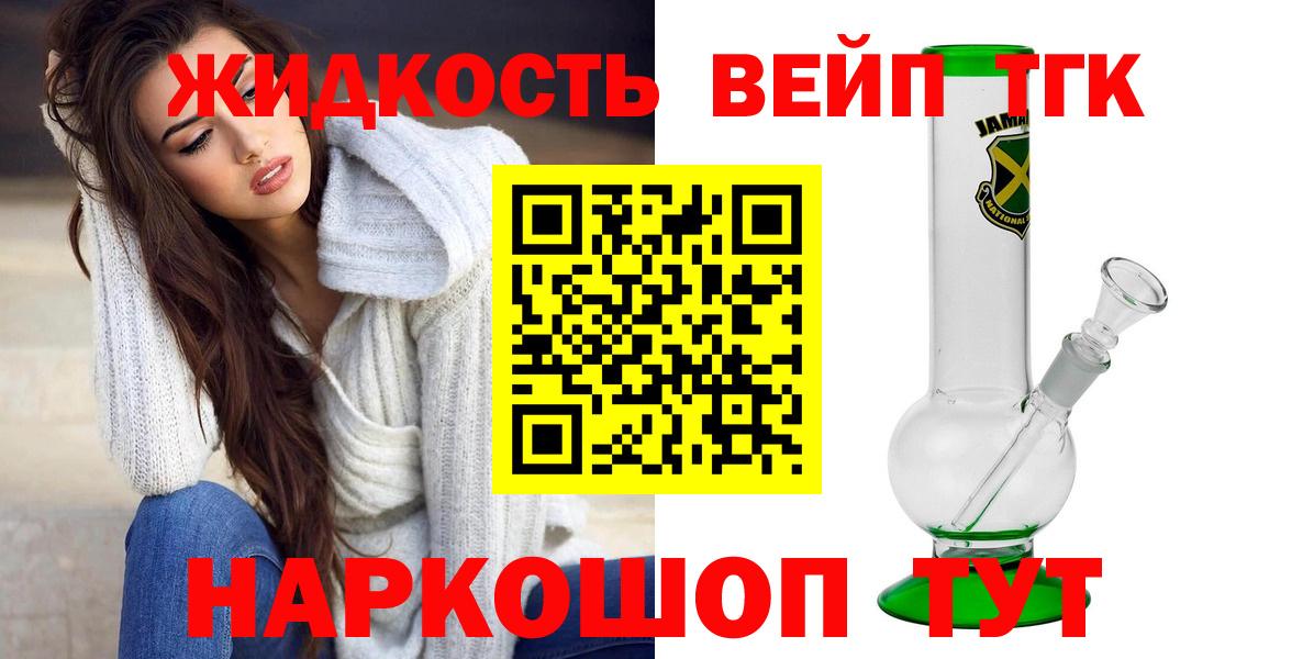 ТГК вейп  ТГК вейп с тгк  Кудрово  Вход с VPN 